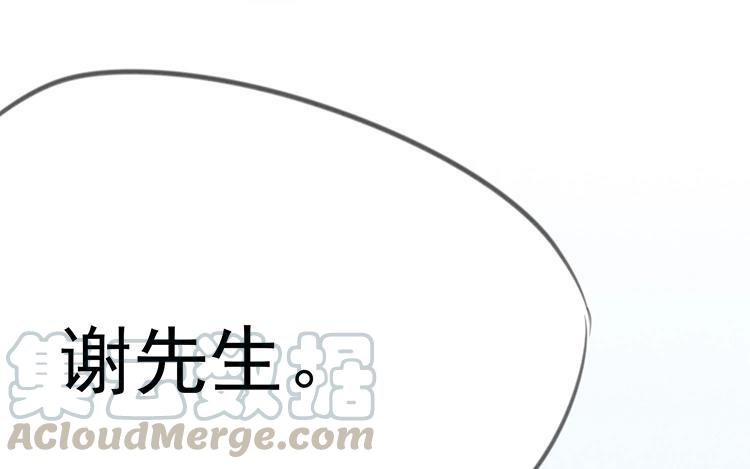 《相亲对象是个妖》第26话 喝酒误事！ 第45页