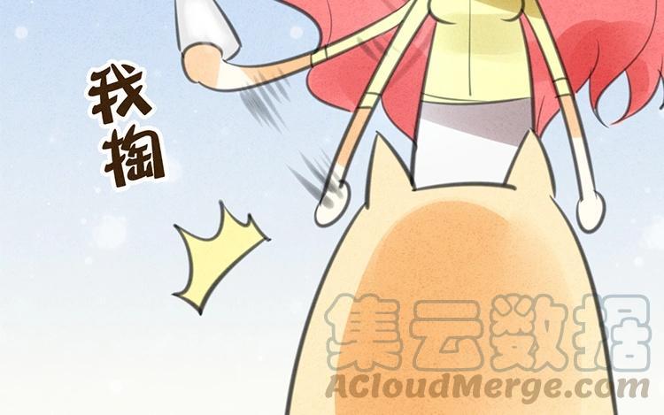 《相亲对象是个妖》第24话 真是好运气！ 第16页
