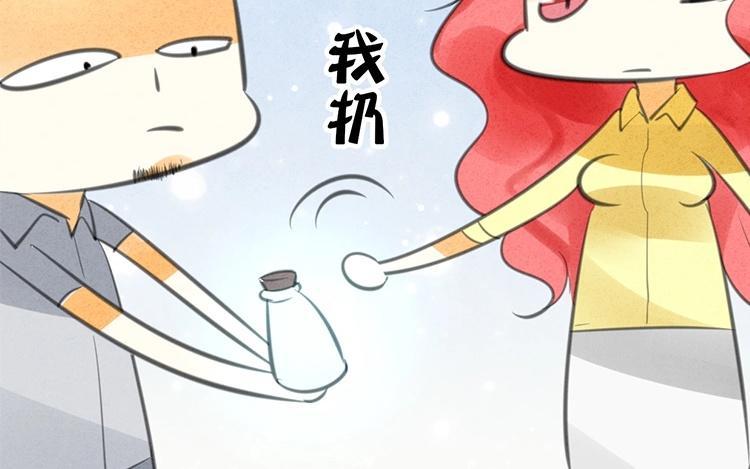 《相亲对象是个妖》第24话 真是好运气！ 第18页