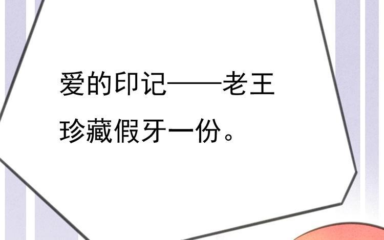 《相亲对象是个妖》第24话 真是好运气！ 第42页