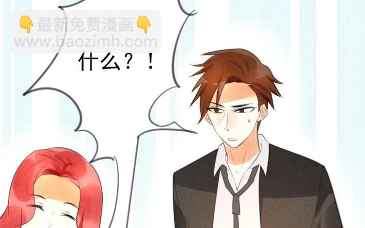 《相亲对象是个妖》第25话 果然是死亡之吻 第11页