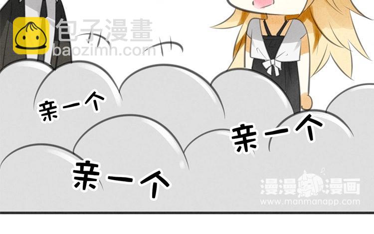 《相亲对象是个妖》第25话 果然是死亡之吻 第27页