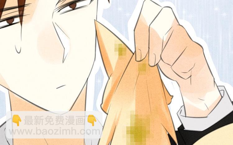《相亲对象是个妖》第29话 你的目的是？ 第15页