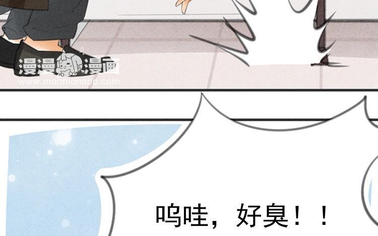 《相亲对象是个妖》第29话 你的目的是？ 第32页
