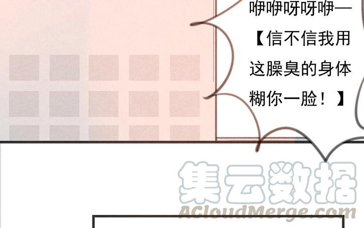 《相亲对象是个妖》第29话 你的目的是？ 第37页