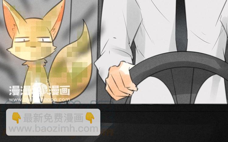 《相亲对象是个妖》第29话 你的目的是？ 第43页