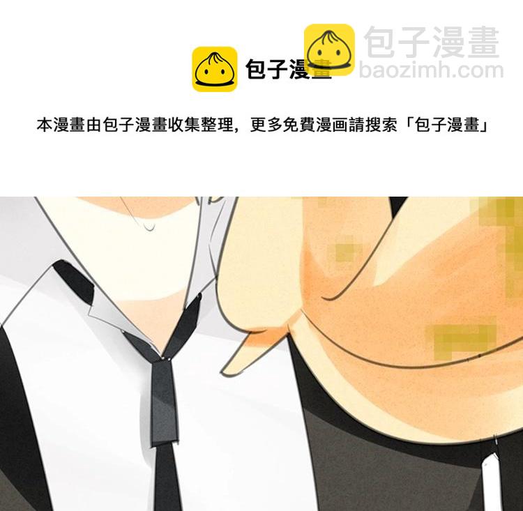 《相亲对象是个妖》第29话 你的目的是？ 第9页