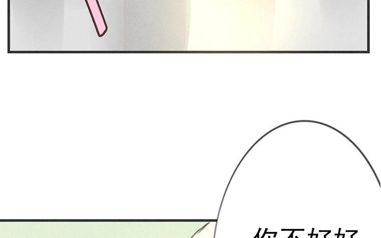 《相亲对象是个妖》第30话 一起洗澡？！ 第27页
