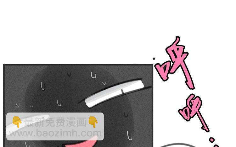 《相亲对象是个妖》第30话 一起洗澡？！ 第3页
