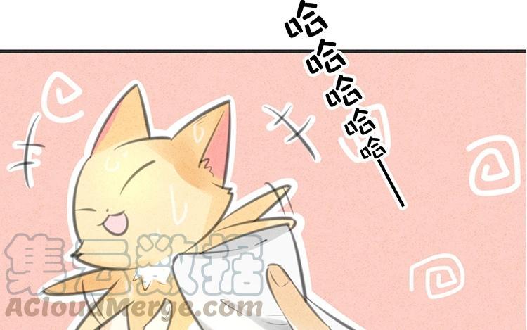 《相亲对象是个妖》第30话 一起洗澡？！ 第43页