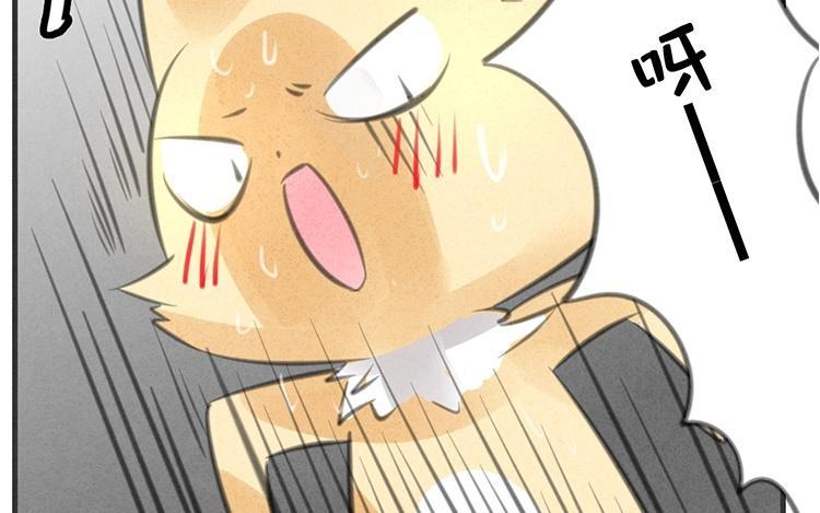 《相亲对象是个妖》第30话 一起洗澡？！ 第48页