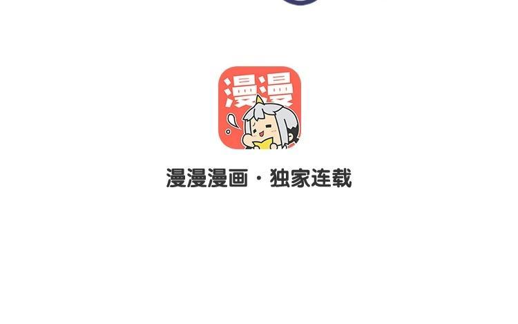 《相亲对象是个妖》第30话 一起洗澡？！ 第6页