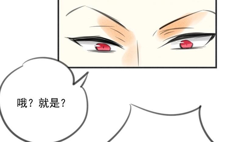 《相亲对象是个妖》第30话 一起洗澡？！ 第8页