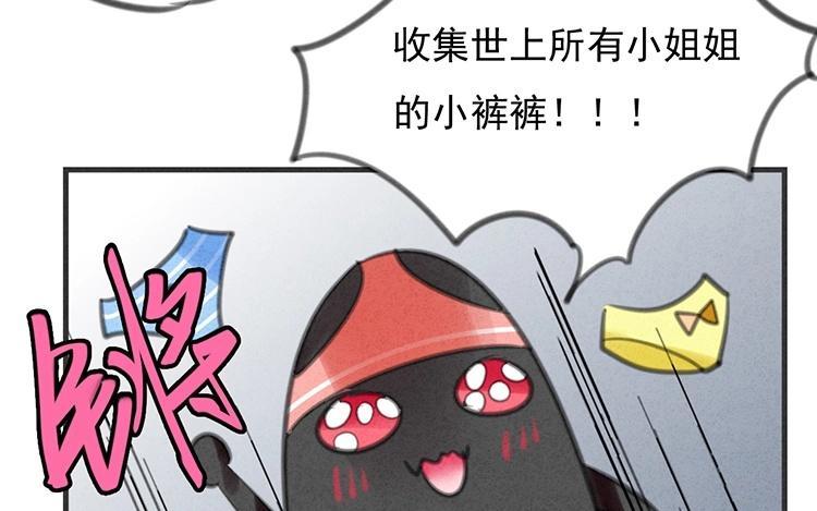 《相亲对象是个妖》第30话 一起洗澡？！ 第9页