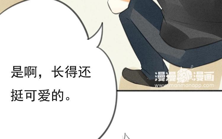 《相亲对象是个妖》第28话 人类太讨厌了！ 第16页