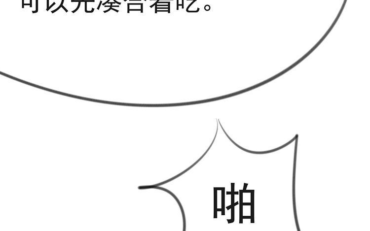 《相亲对象是个妖》第28话 人类太讨厌了！ 第23页