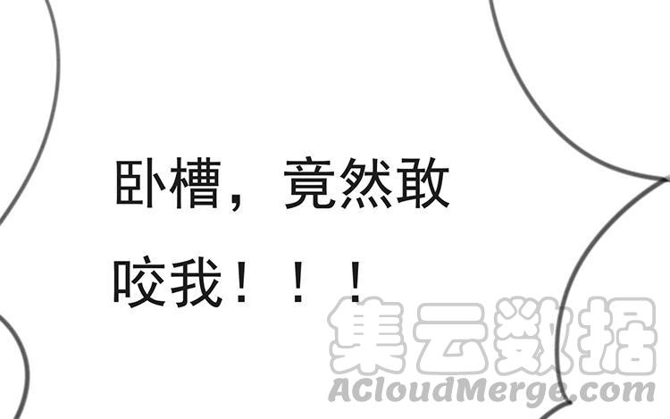 《相亲对象是个妖》第28话 人类太讨厌了！ 第25页