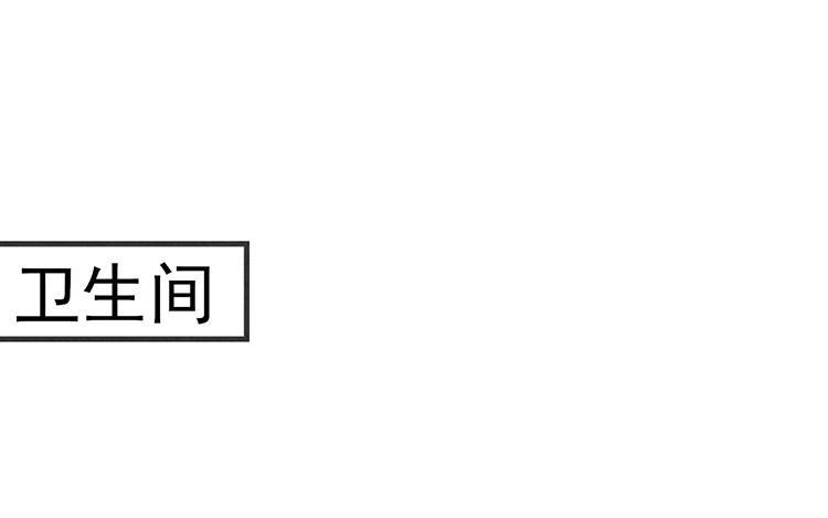 《相亲对象是个妖》第28话 人类太讨厌了！ 第31页