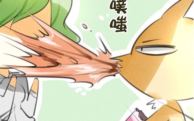 《相亲对象是个妖》第28话 人类太讨厌了！ 第6页