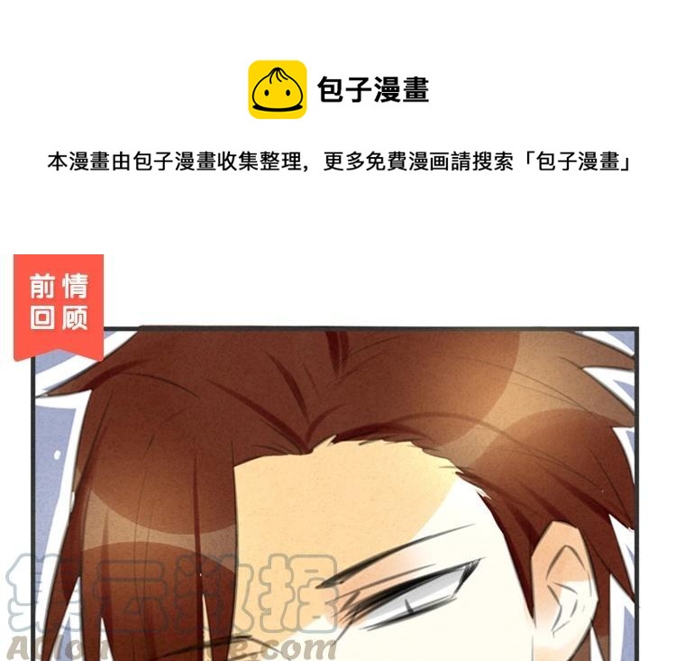 《相亲对象是个妖》第31话 有你这样占卜的吗？ 第1页