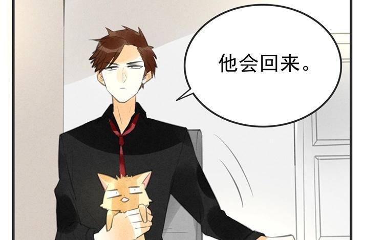 《相亲对象是个妖》第31话 有你这样占卜的吗？ 第35页