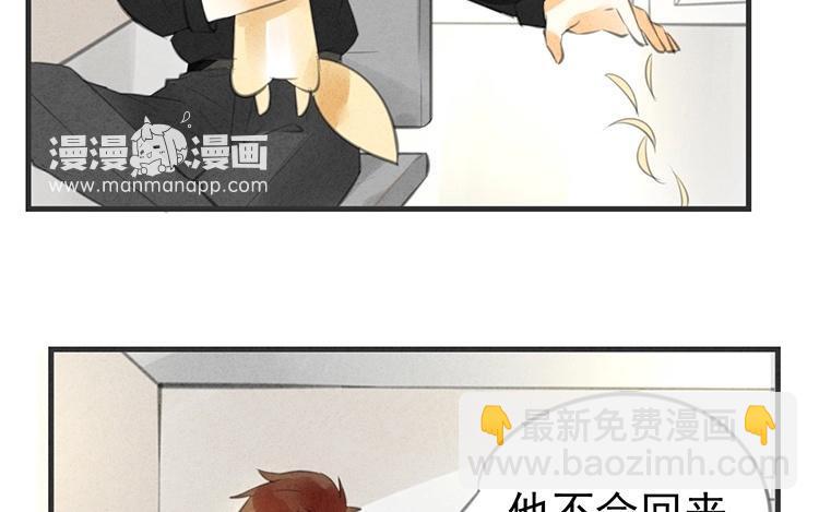 《相亲对象是个妖》第31话 有你这样占卜的吗？ 第36页