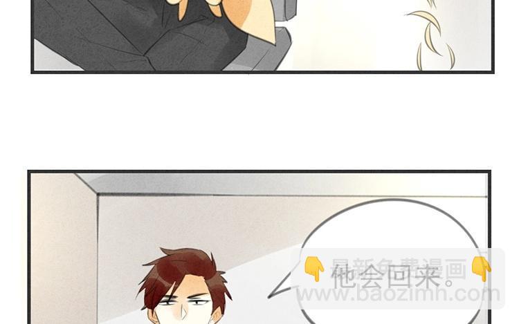 《相亲对象是个妖》第31话 有你这样占卜的吗？ 第38页