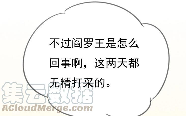 《相亲对象是个妖》第31话 有你这样占卜的吗？ 第46页
