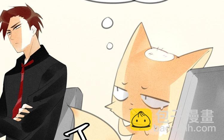 《相亲对象是个妖》第31话 有你这样占卜的吗？ 第47页