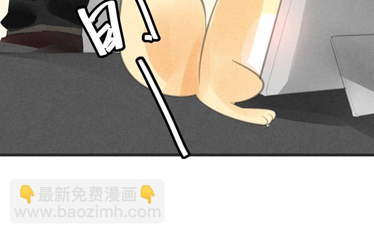《相亲对象是个妖》第31话 有你这样占卜的吗？ 第48页