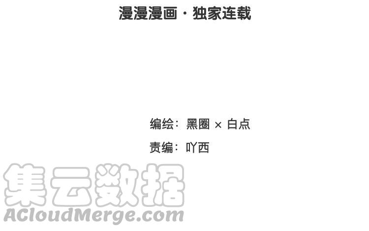 《相亲对象是个妖》第31话 有你这样占卜的吗？ 第7页