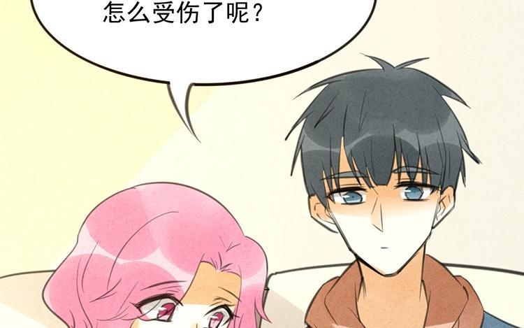 《相亲对象是个妖》第34话 别太担心 第10页