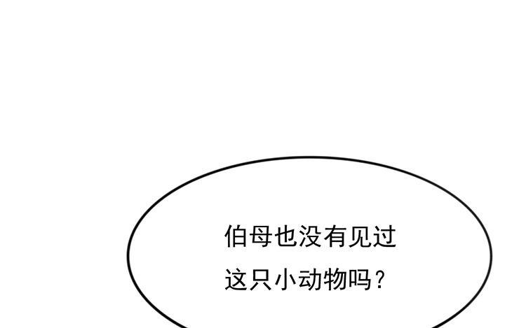 《相亲对象是个妖》第34话 别太担心 第15页