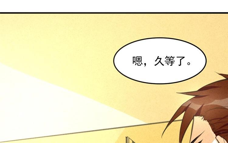 《相亲对象是个妖》第34话 别太担心 第28页