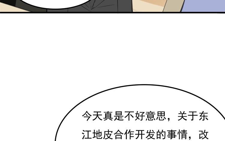《相亲对象是个妖》第34话 别太担心 第43页