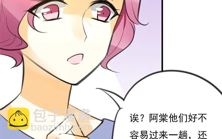 《相亲对象是个妖》第34话 别太担心 第47页
