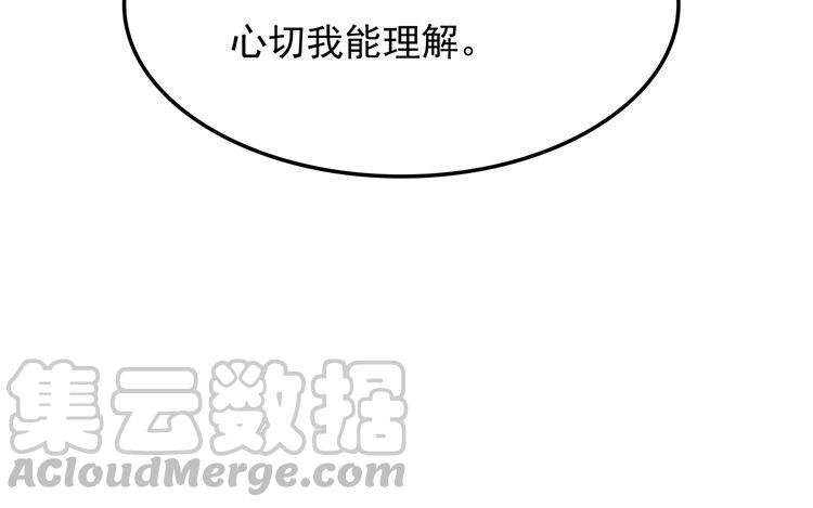 《相亲对象是个妖》第34话 别太担心 第49页