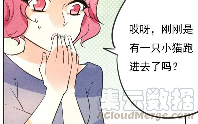 《相亲对象是个妖》第33话 我必须逃 第10页