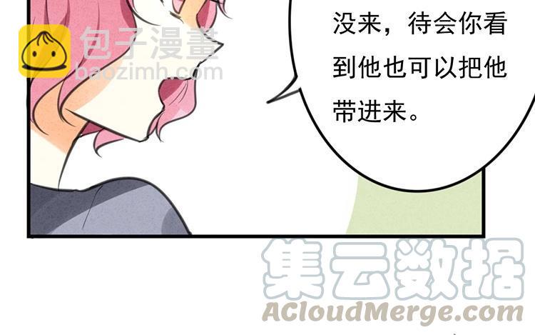 《相亲对象是个妖》第33话 我必须逃 第16页