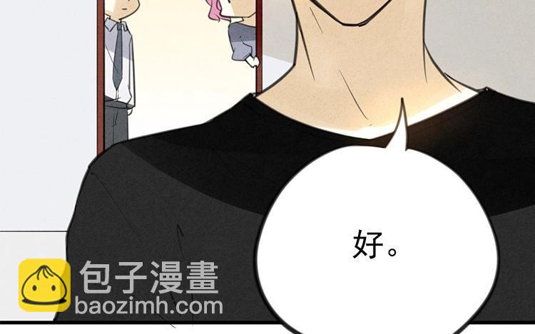 《相亲对象是个妖》第33话 我必须逃 第18页