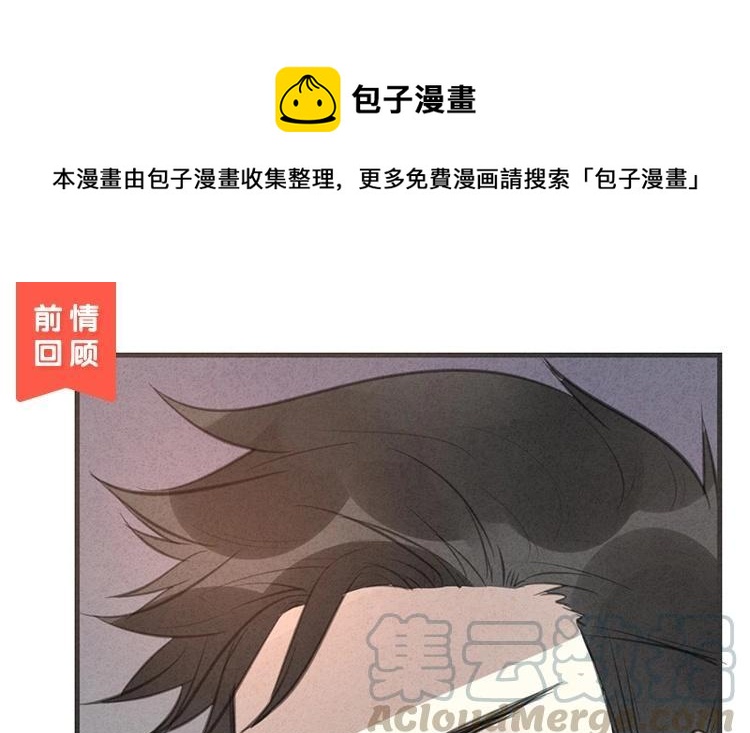《相亲对象是个妖》第33话 我必须逃 第1页