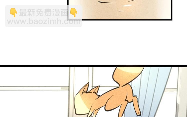 《相亲对象是个妖》第33话 我必须逃 第20页