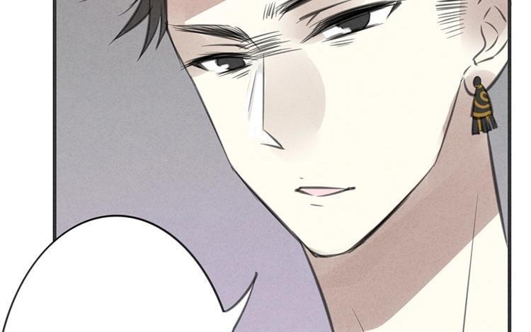 《相亲对象是个妖》第33话 我必须逃 第2页