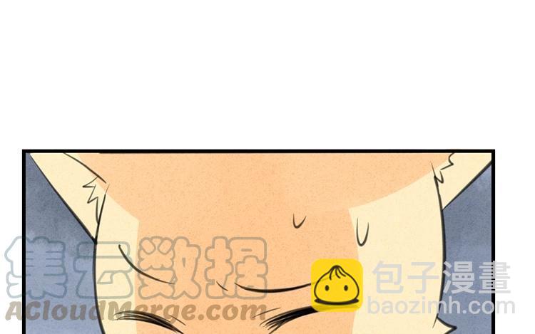 《相亲对象是个妖》第33话 我必须逃 第31页