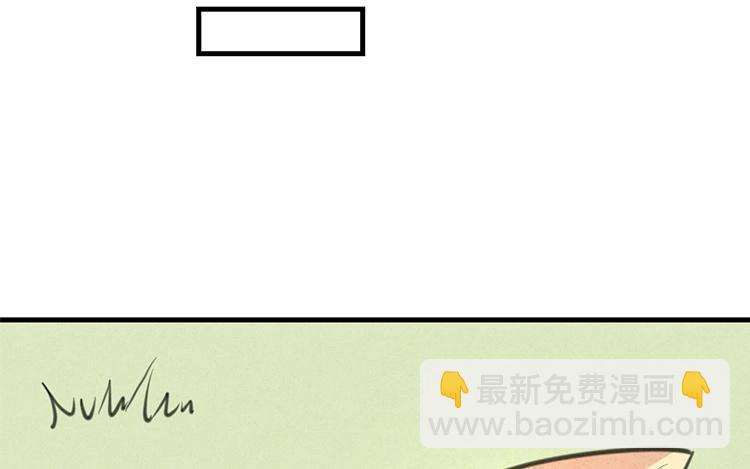 《相亲对象是个妖》第33话 我必须逃 第36页