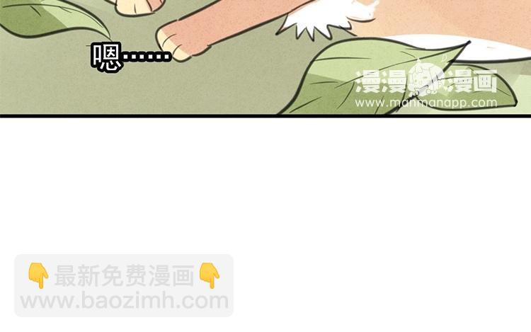 《相亲对象是个妖》第33话 我必须逃 第38页