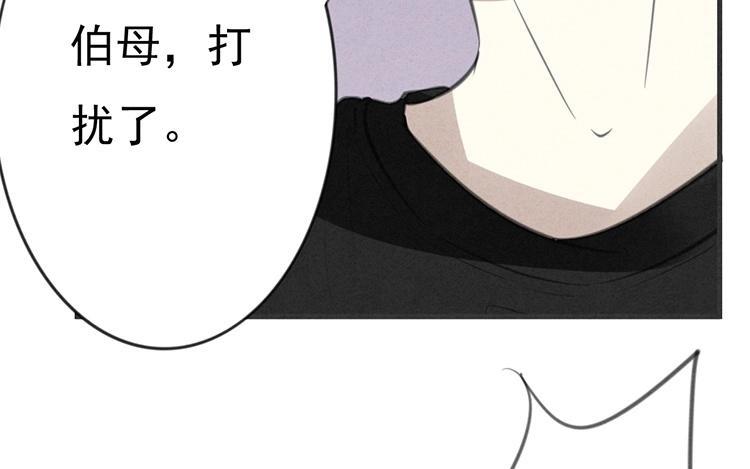 《相亲对象是个妖》第33话 我必须逃 第3页
