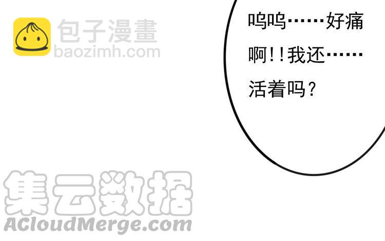 《相亲对象是个妖》第33话 我必须逃 第40页