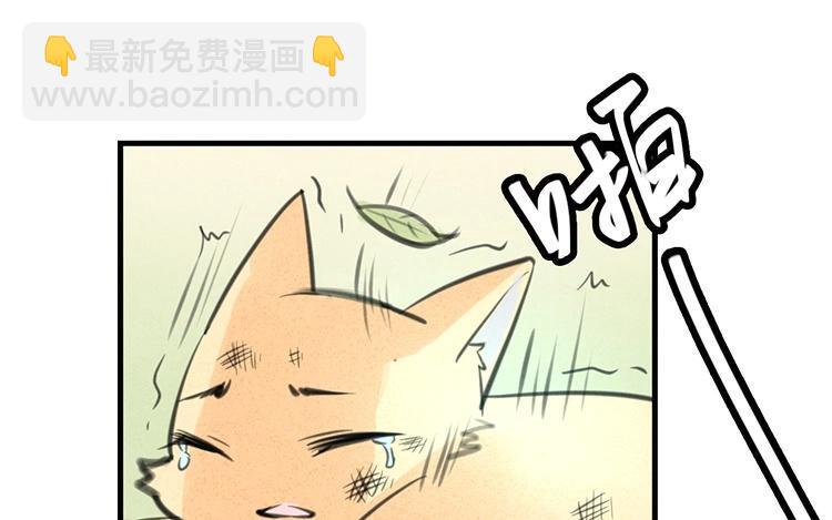 《相亲对象是个妖》第33话 我必须逃 第47页