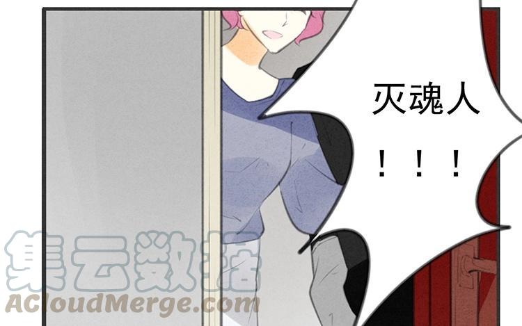 《相亲对象是个妖》第33话 我必须逃 第4页